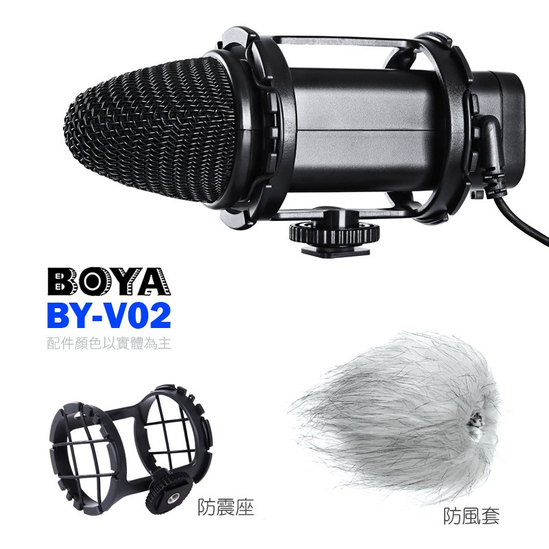 (展品出清)BOYA BY-V02 立體聲雙軸電容式麥克風 高感度心型指向麥克風 攝影機/相機收音麥克風 電腦視訊會議|可轉接手機 (送:專業防震架、防風毛套)