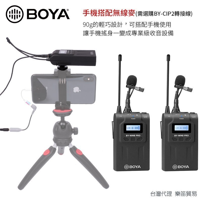 BOYA TX8 PRO《單發射器》BY-WM8無線麥克風 手機/相機 無線領夾麥 UHF遠程收音100米 RX