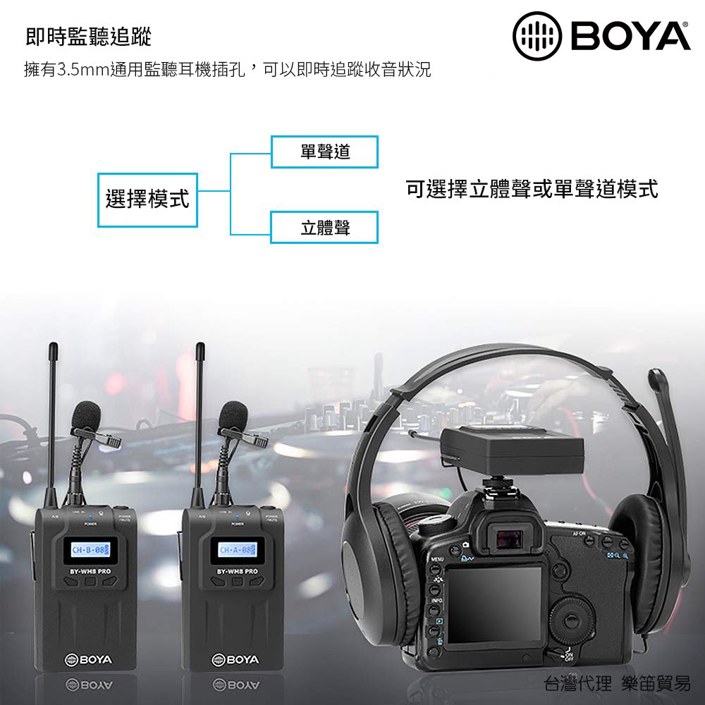 BOYA RX8 PRO《單接收器》BY-WM8無線麥克風 手機/相機 無線領夾麥 UHF遠程收音100米 RX