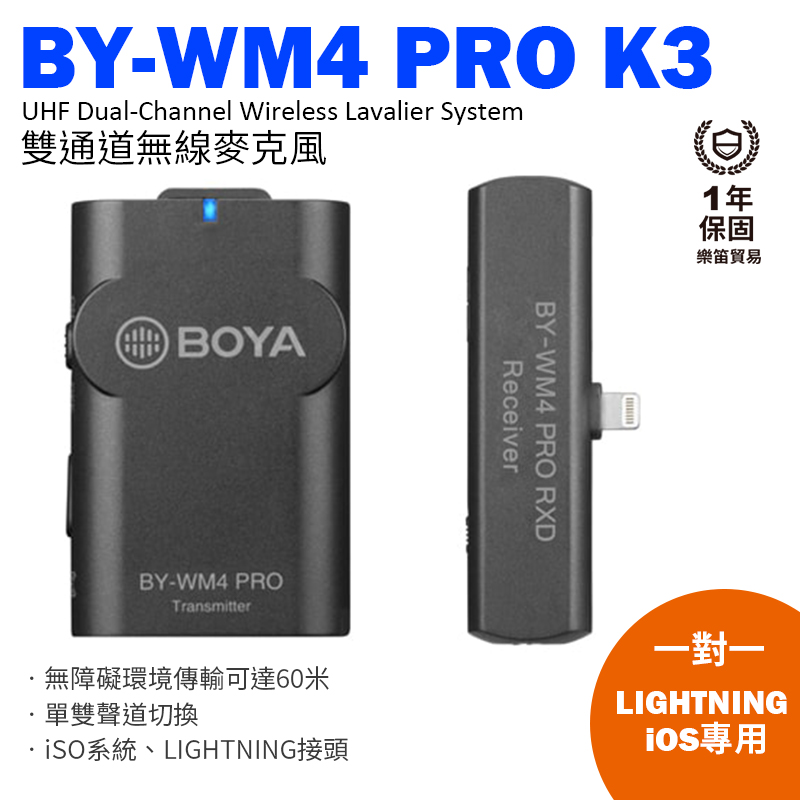 [下殺35折]BOYA BY-WM4 Pro-K3 一對一 2.4G 無線麥克風系統 iOS系統 LIGHTNING接頭 可監聽