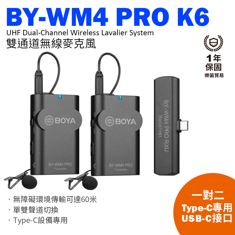 下殺4折]BOYA BY-WM4 PRO K6 一對二2.4G 無線麥克風系統USB Type-C裝置