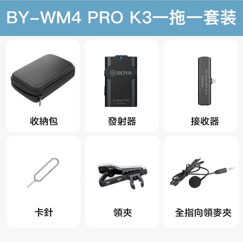 BOYA BY-WM4 Pro-K3 一對一 2.4G 無線麥克風系統 iOS系統 LIGHTNING接頭 可監聽