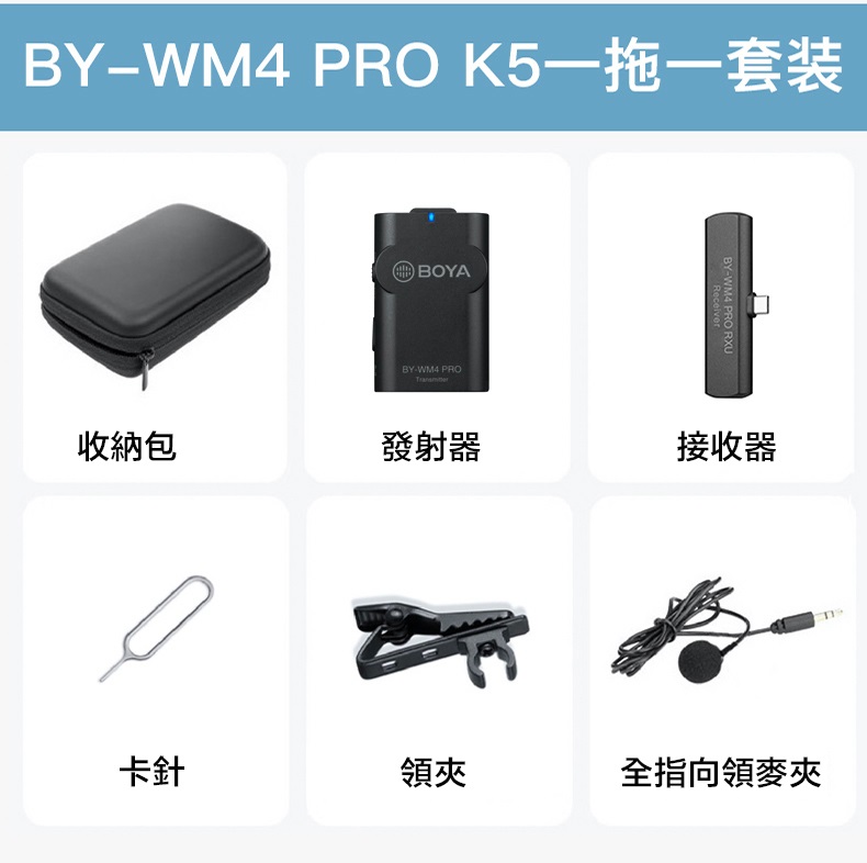 BOYA BY-WM4 Pro-K5 一對一 2.4G 無線麥克風系統 USB Type-C裝置 可監聽