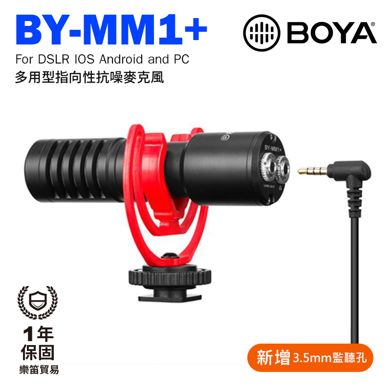 Boya MM1+ 通用型迷你麥克風 (升級版) 新增監聽回放功能