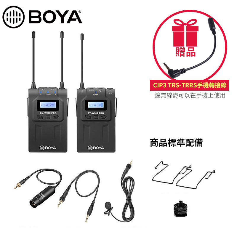 BOYA BY-WM8 PRO K1 1對1 無線麥克風組 手機/相機 無線領夾麥  (不含收納盒)
