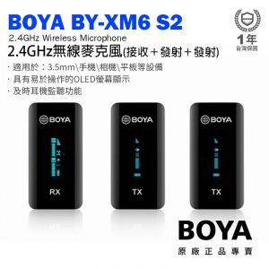 BOYA BY-XM6 S2 2.4G 1對2 迷你無線麥克風