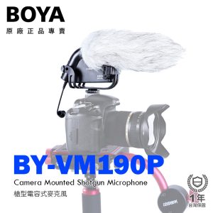 BOYA BY-VM190P 高感度指向電容式麥克風 槍型設計 超心型指向 單眼相機 攝影機