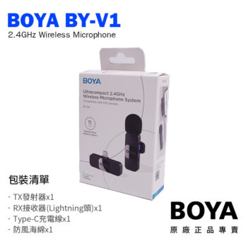 BOYA BY-V1 iphone iSO Lightning專用 2.4GHz 1對1 迷你無線麥克風 1V1